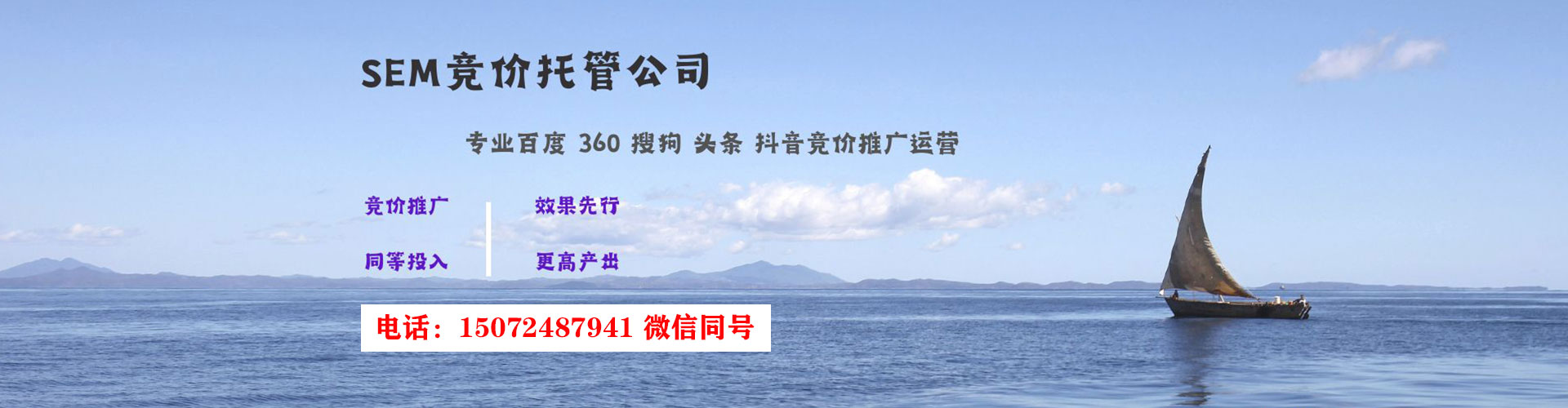 高陵sem外包